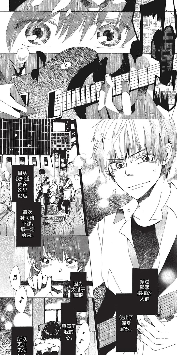 含羞草爱上了你漫画,第17话1图