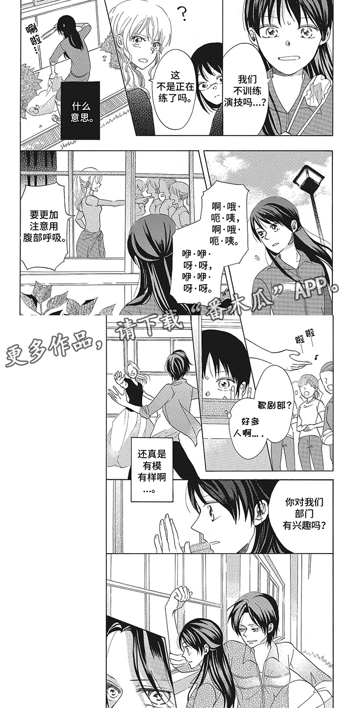 含羞草 骗漫画,第10话2图