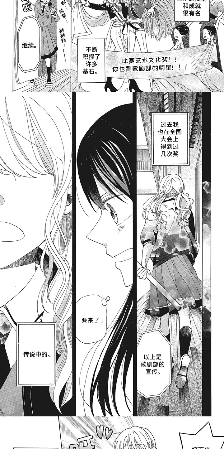 含羞草爱情故事漫画,第8话1图