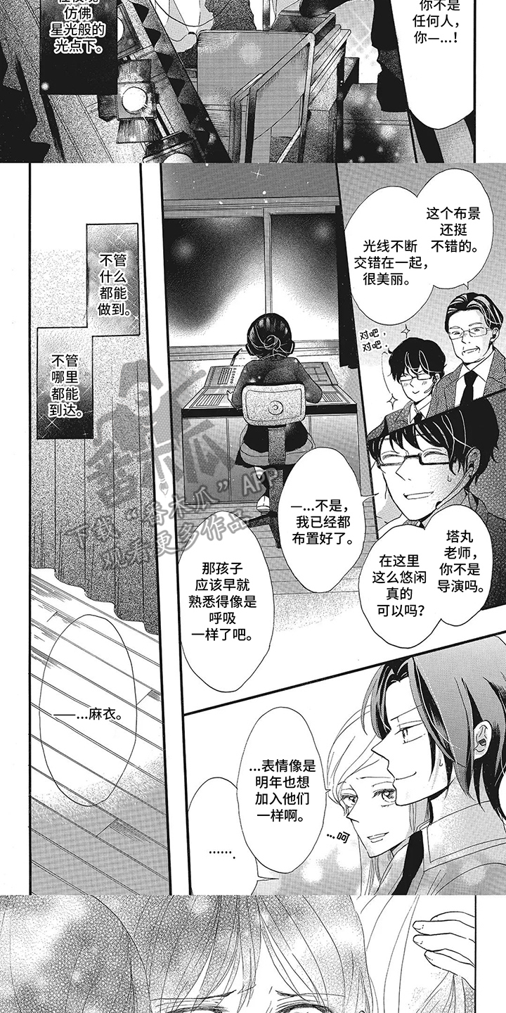 含羞草的告白小说漫画,第16话1图