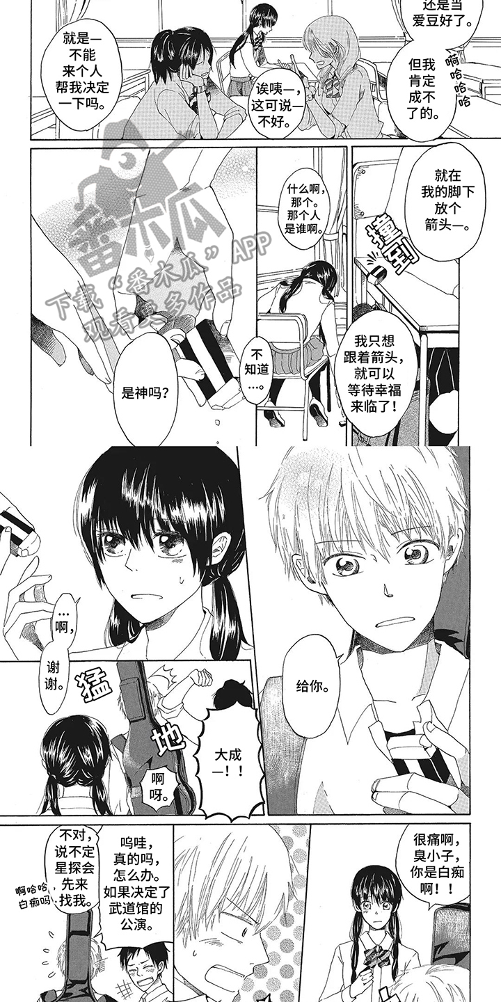 含羞草爱情花语漫画,第17话2图