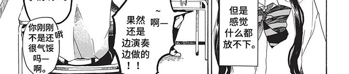含羞草爱上了你漫画,第17话1图