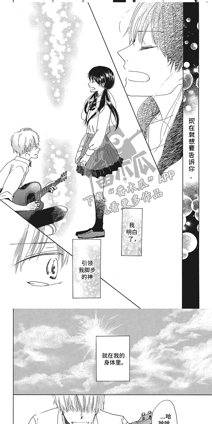 含羞草爱情故事漫画,第20话1图