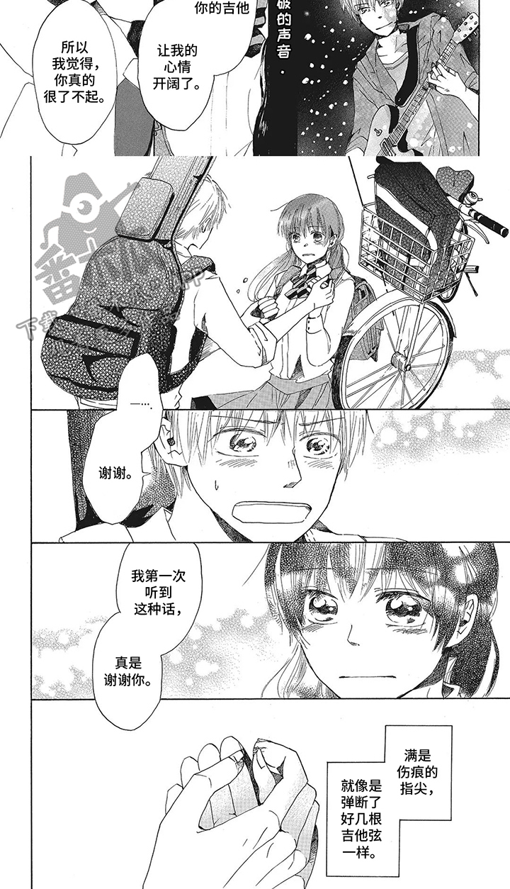 含羞草爱情故事漫画,第18话1图