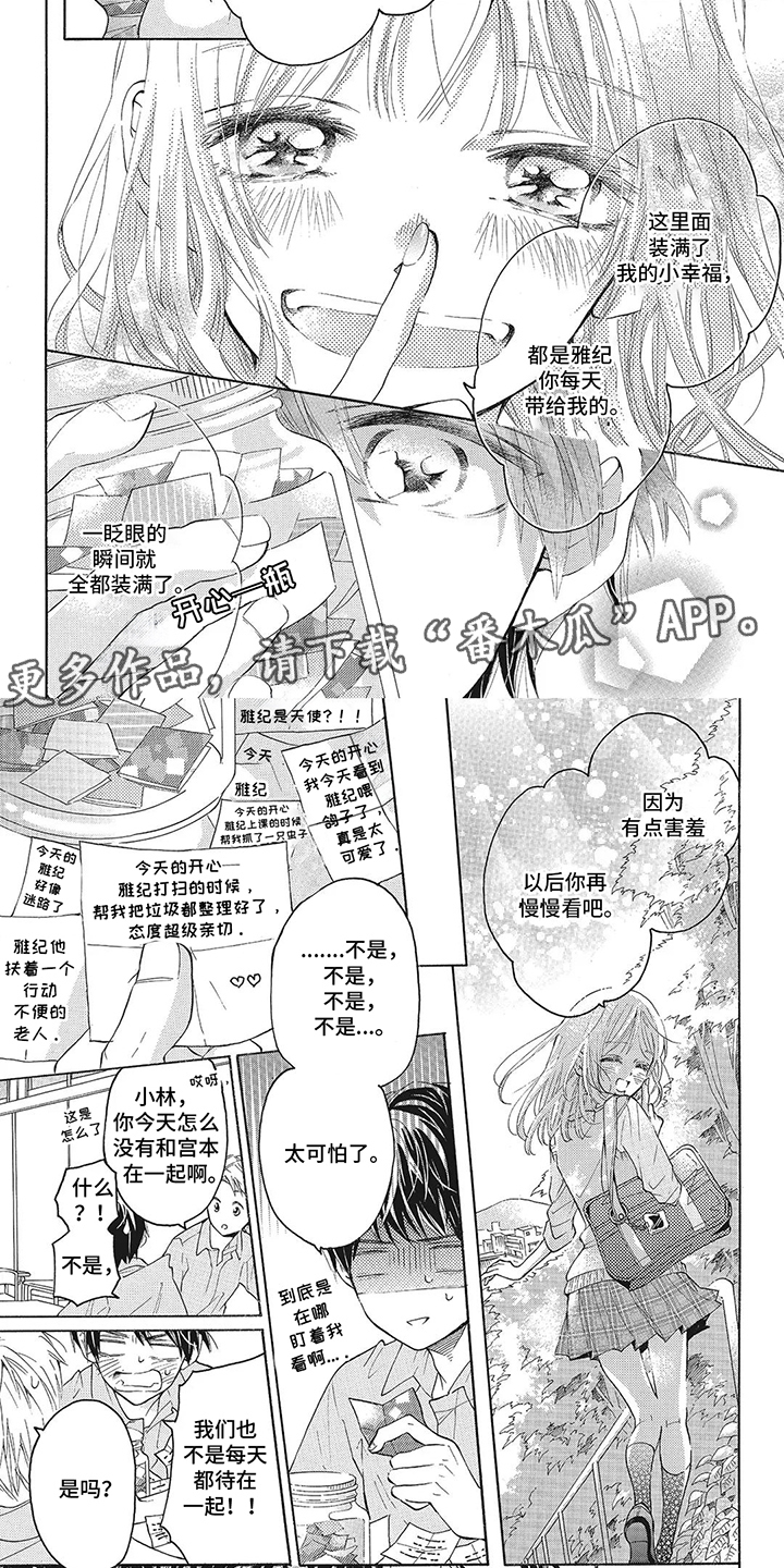 含羞草爱情花语漫画,第7话2图