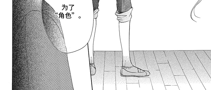 含羞草爱情故事漫画,第11话2图