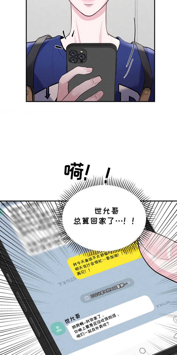 顶级模特变我哥漫画,第9话2图