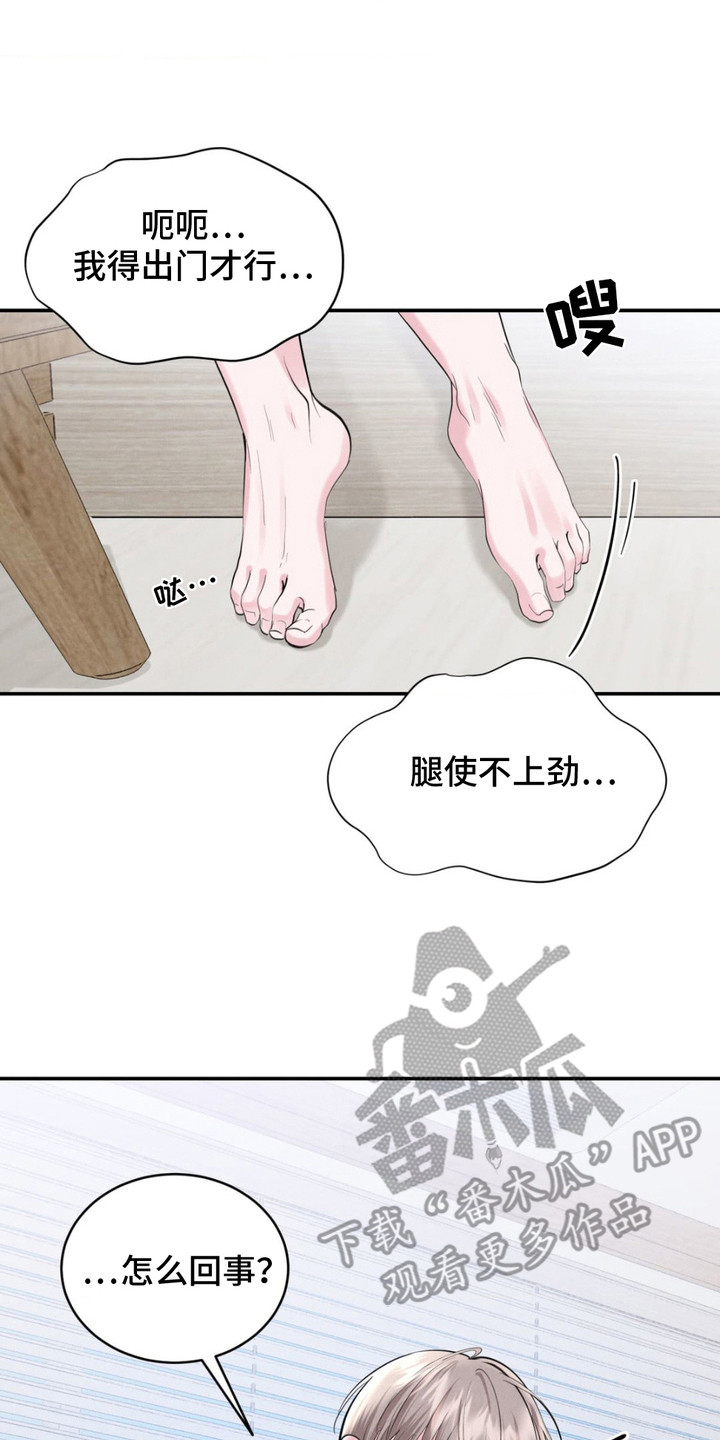 顶级模特变我哥漫画,第7话2图