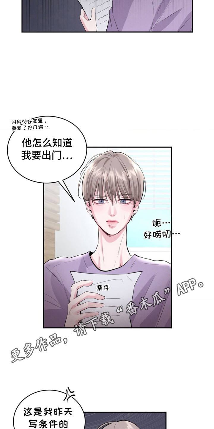 顶级模特变我哥漫画,第7话1图