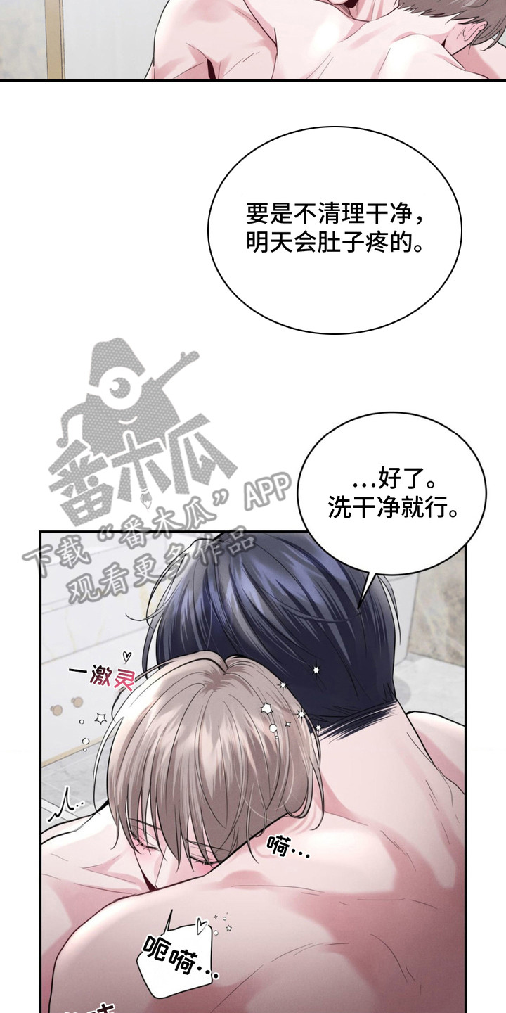 顶级模特变我哥漫画,第6话2图