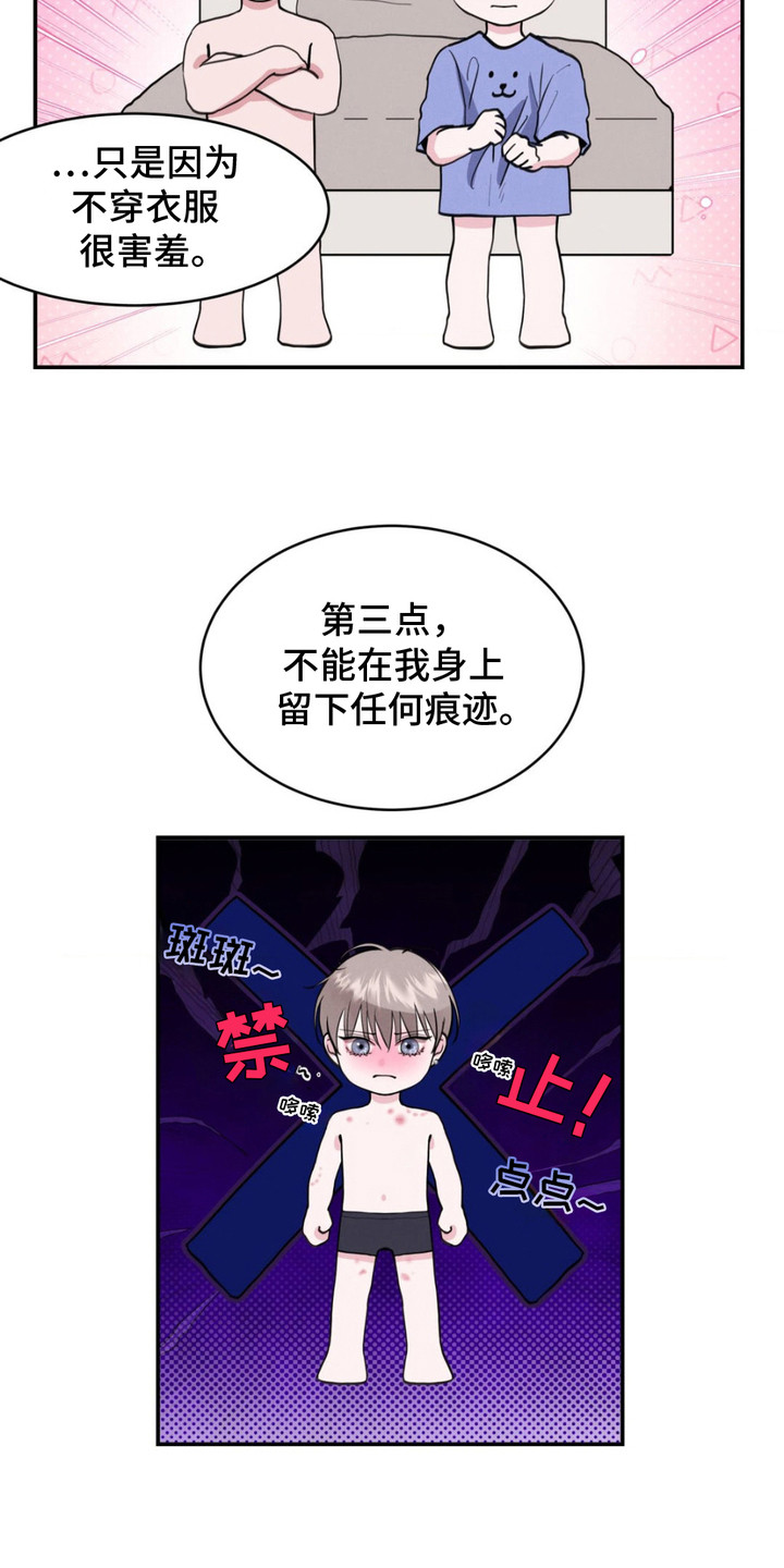顶级模特变我哥漫画,第4话2图
