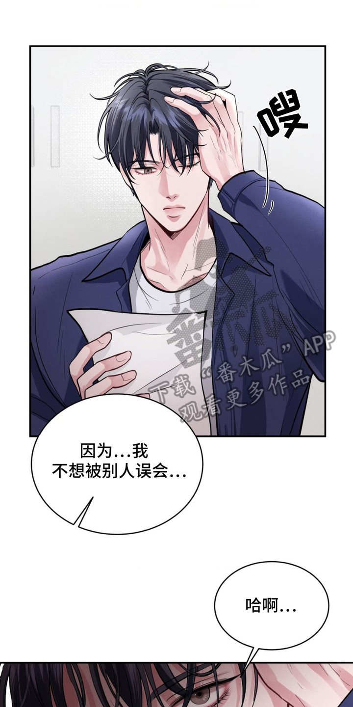 顶级模特变我哥漫画,第4话1图