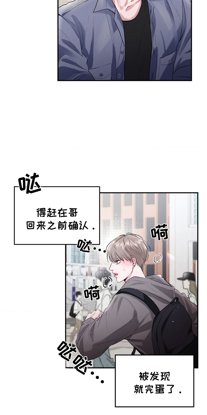 顶级模特变我哥漫画,第1话1图