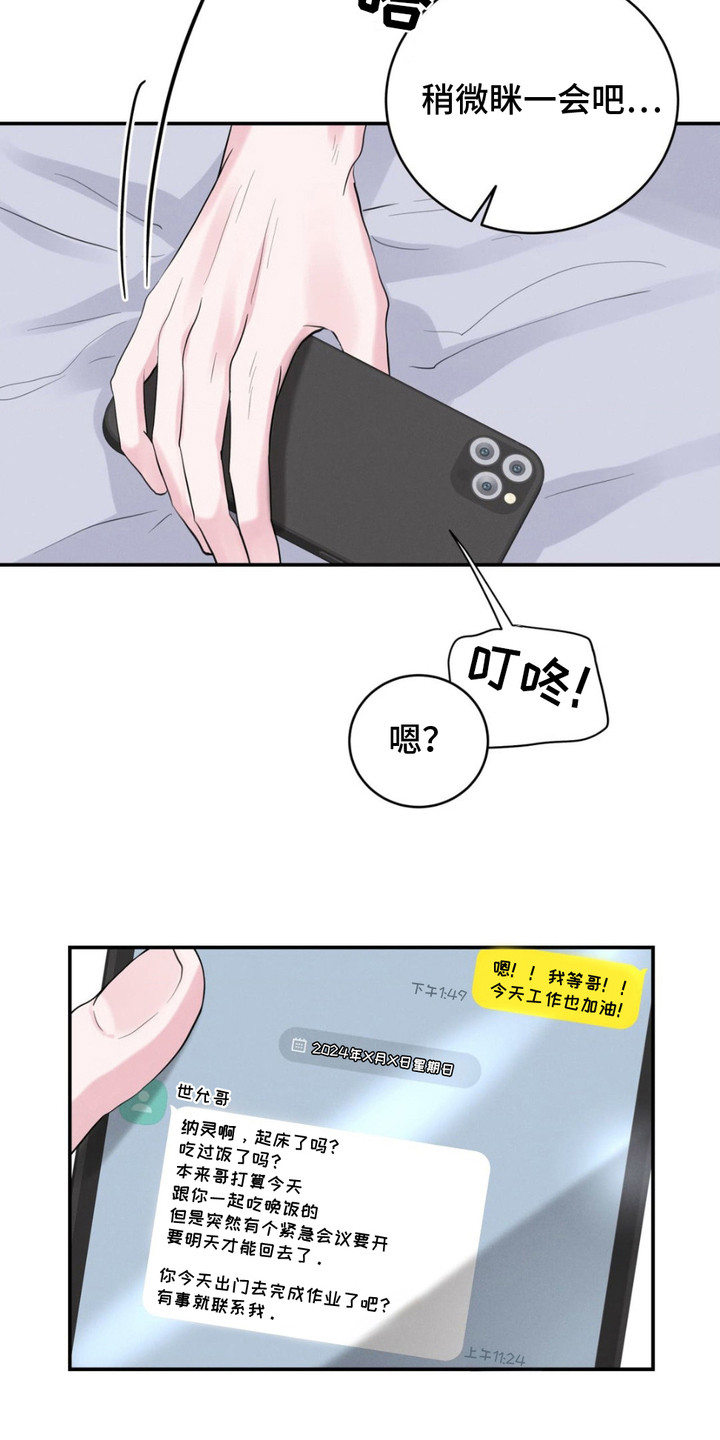 顶级模特变我哥漫画,第7话1图