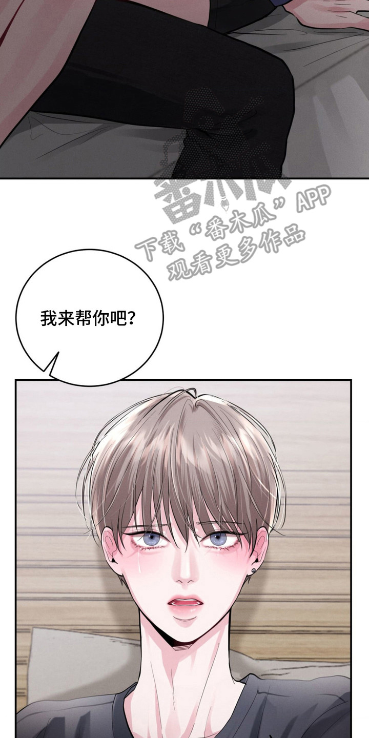 顶级模特变我哥漫画,第4话2图