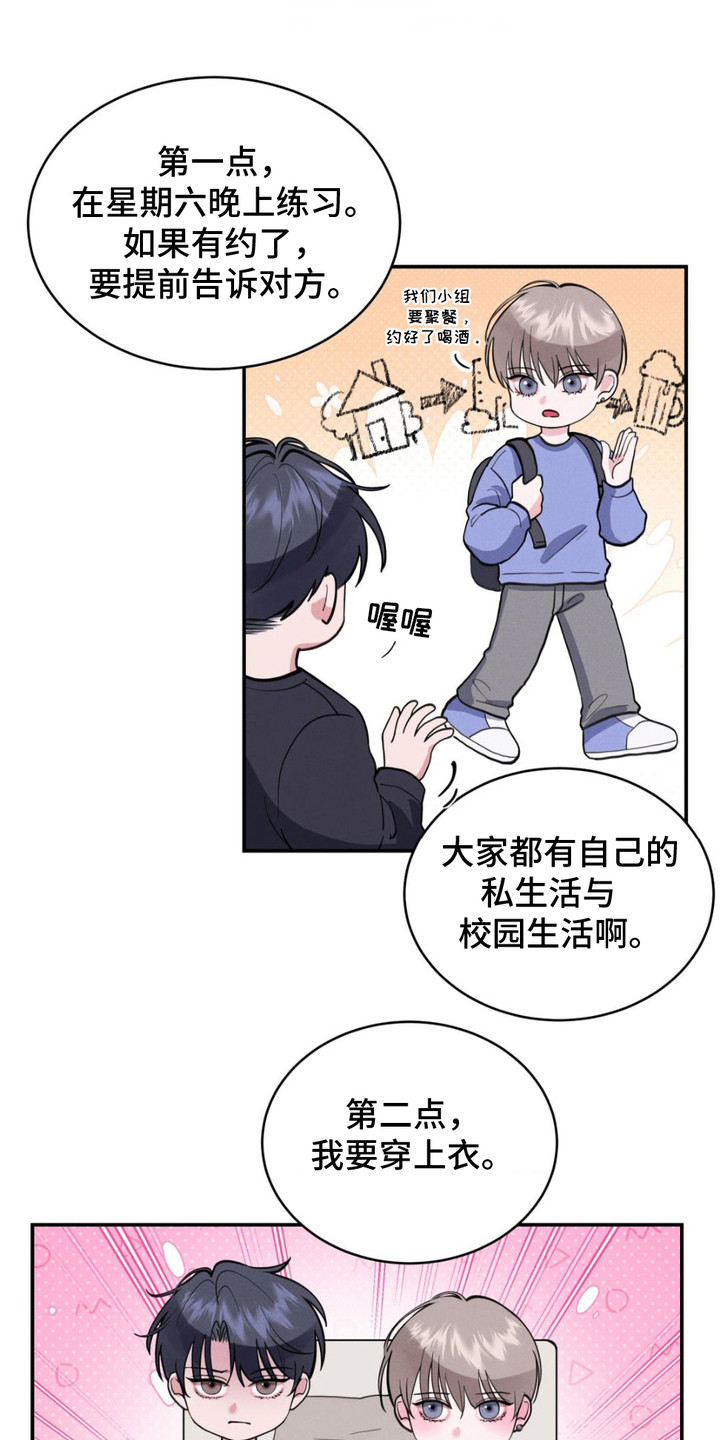 顶级模特变我哥漫画,第4话1图