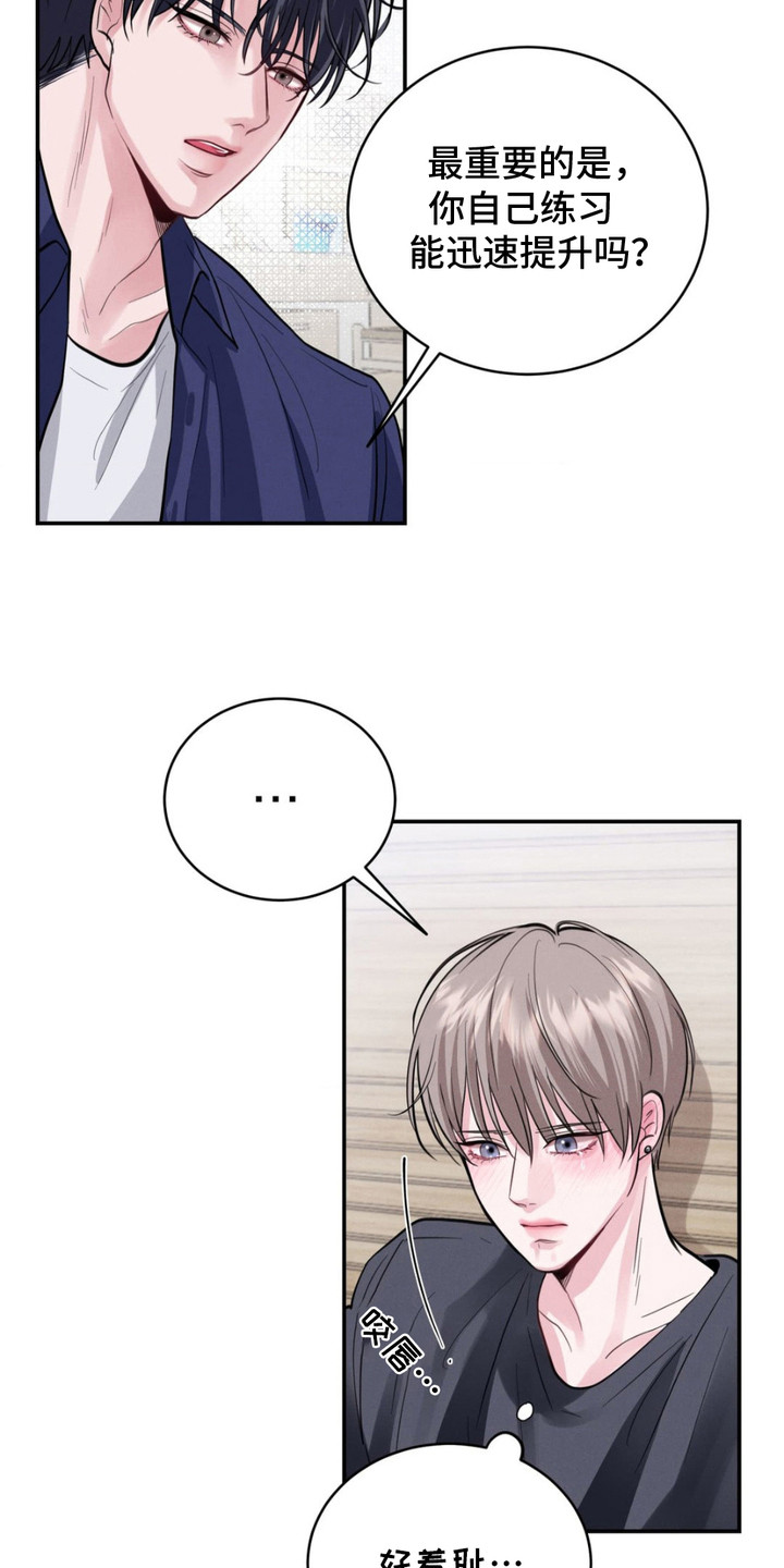 顶级模特变我哥漫画,第4话2图