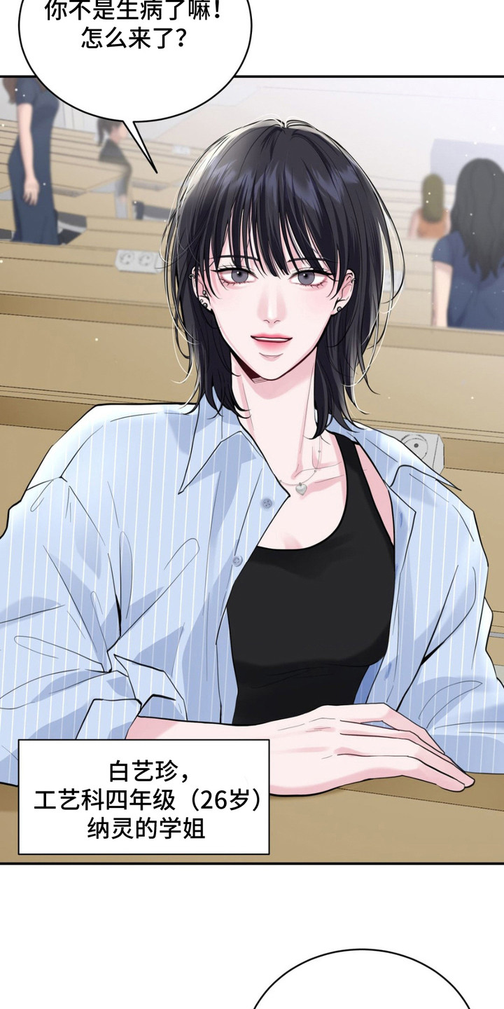 顶级模特变我哥漫画,第7话2图