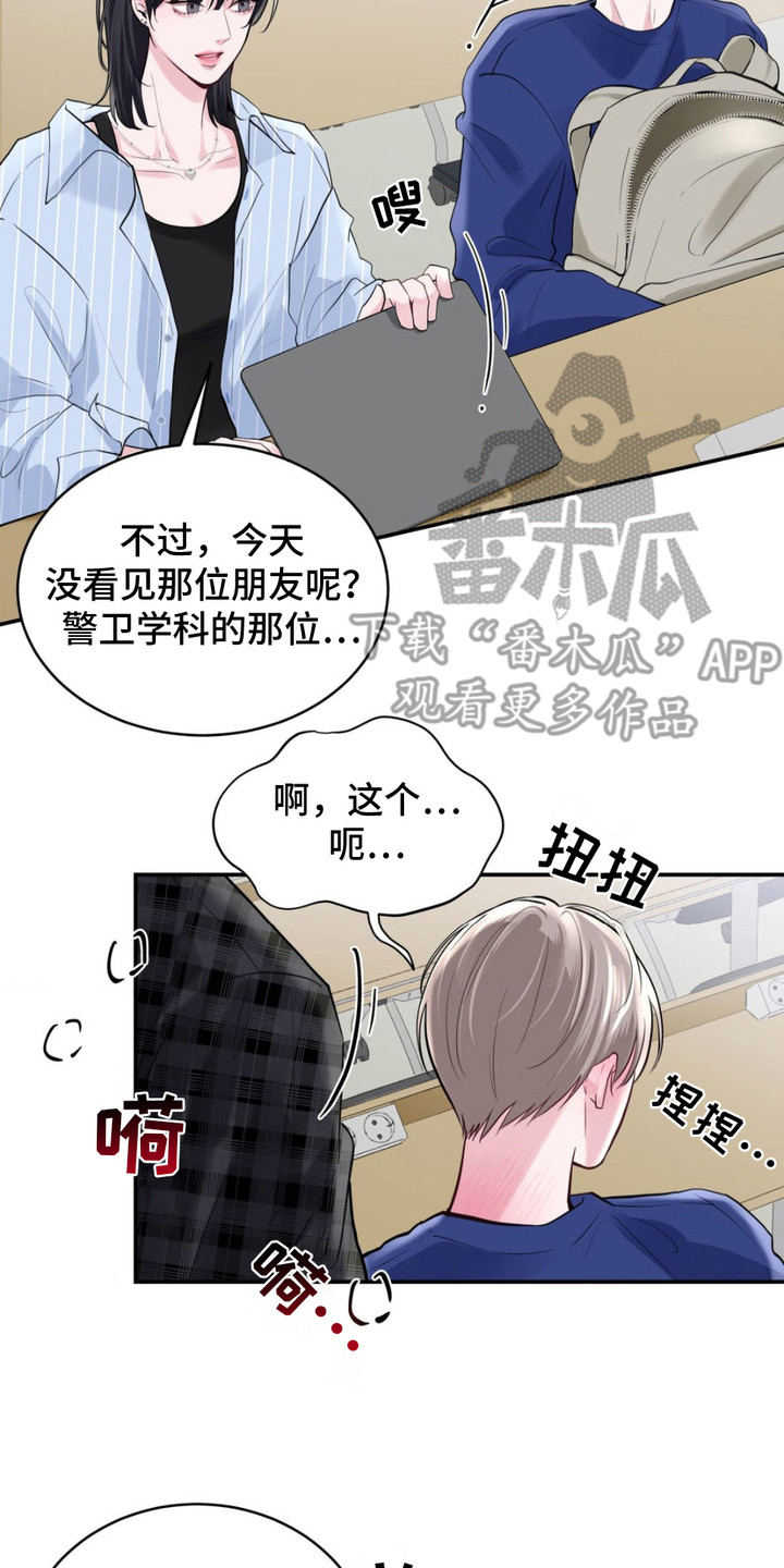 顶级模特变我哥漫画,第7话2图