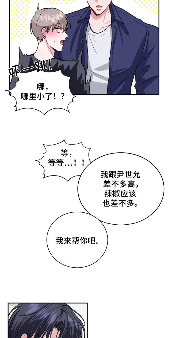 顶级模特变我哥漫画,第4话1图