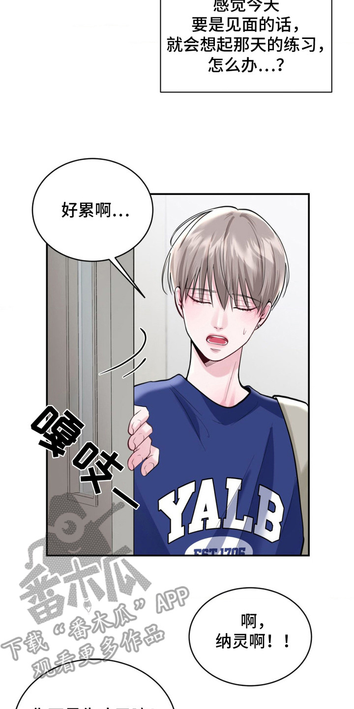 顶级模特变我哥漫画,第7话1图