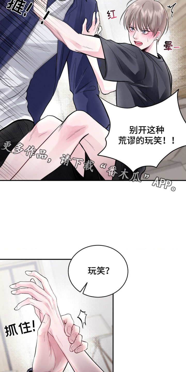 顶级模特变我哥漫画,第4话1图