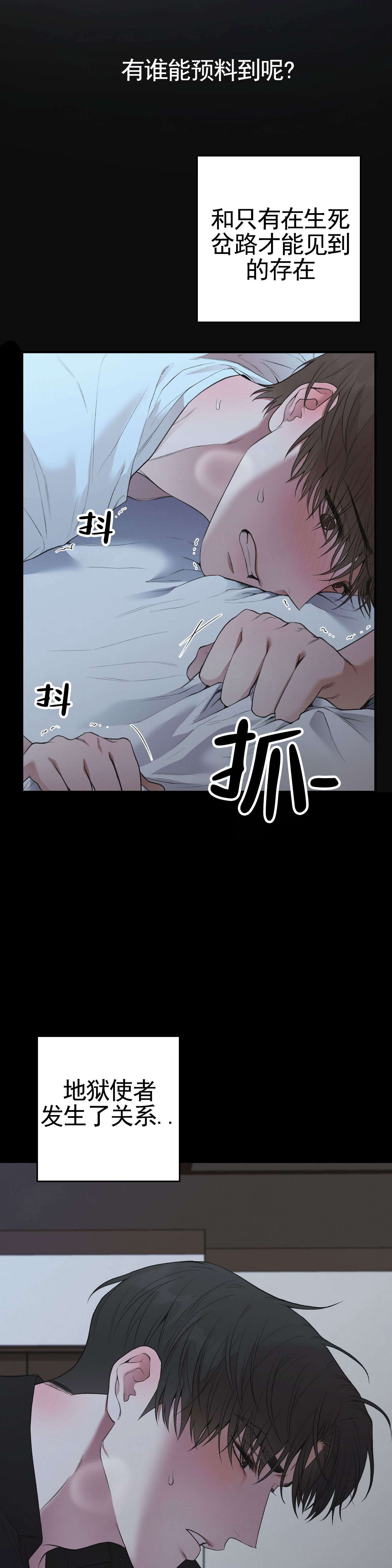 地狱契约漫画,第1话1图