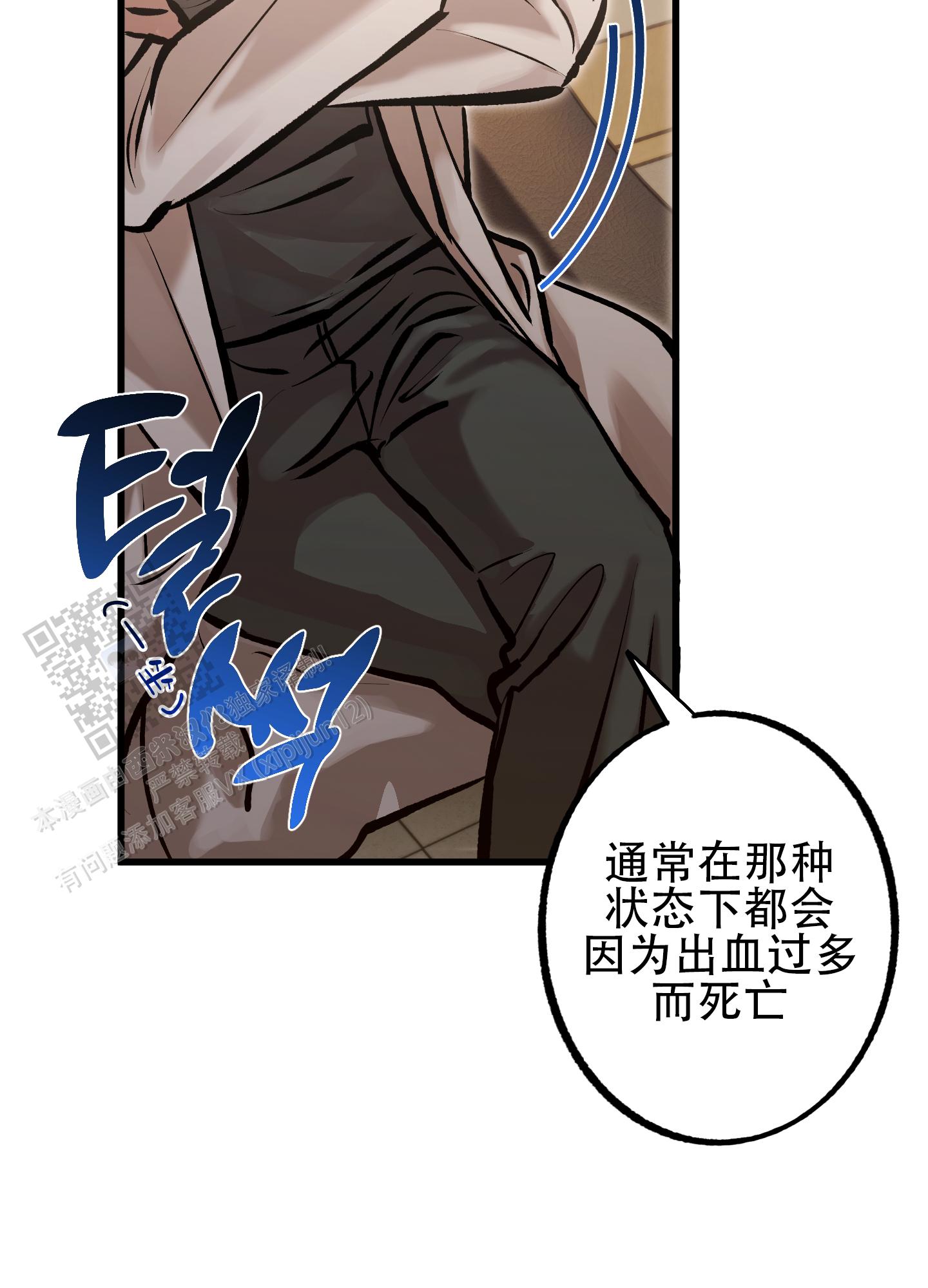 血色地狱漫画,第4话1图