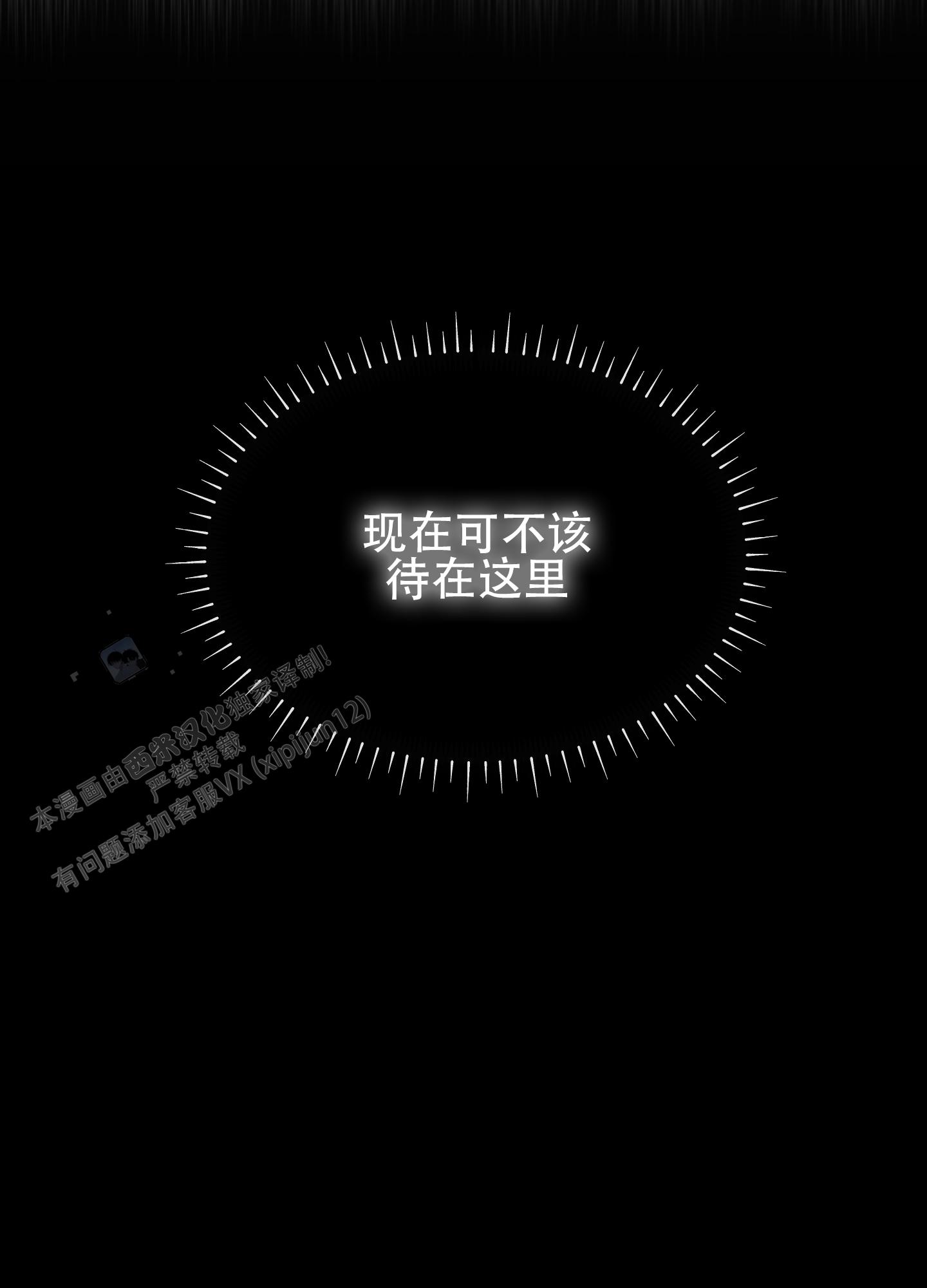 血色地狱漫画,第4话1图