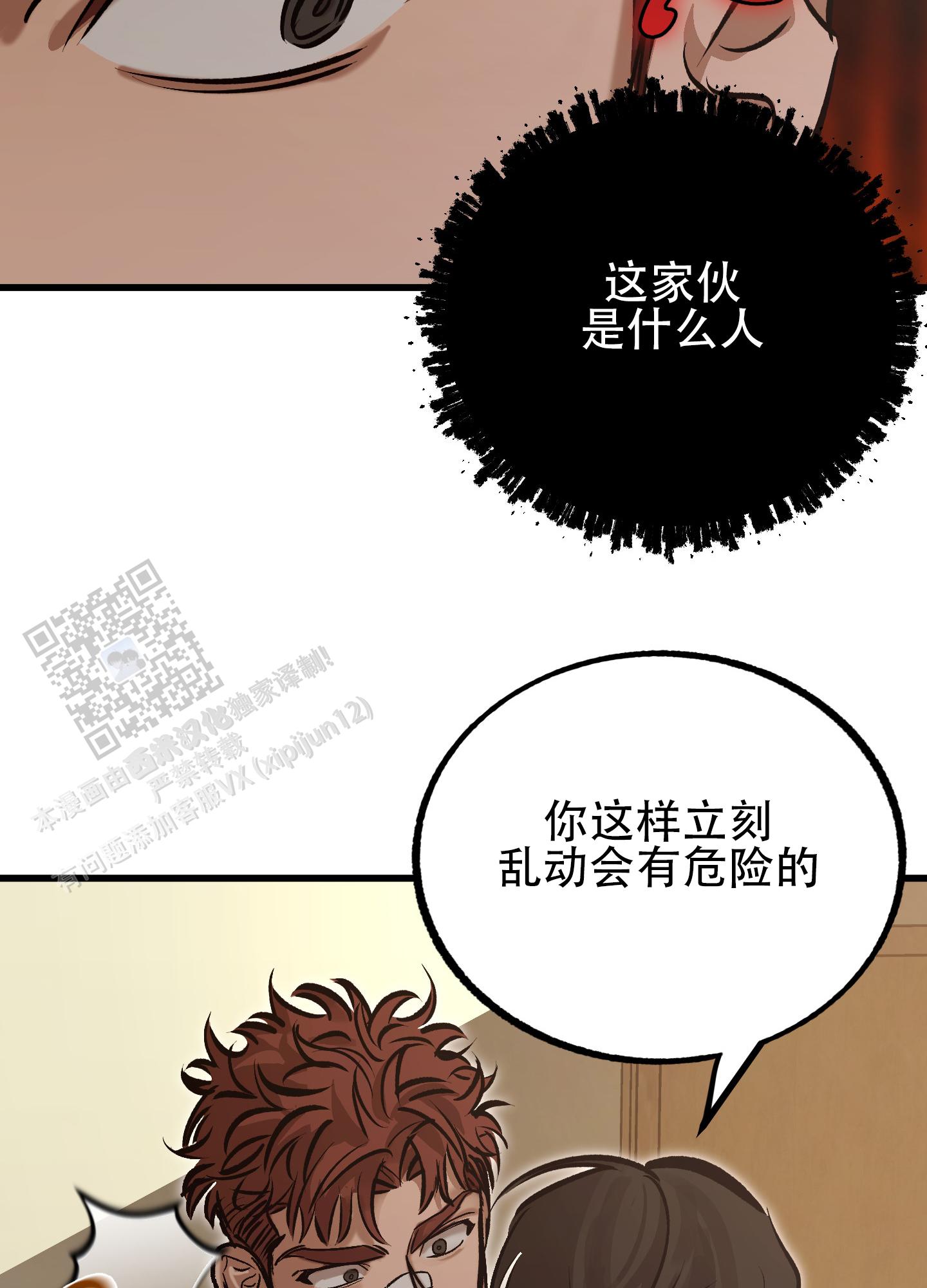 血色地狱漫画,第4话1图