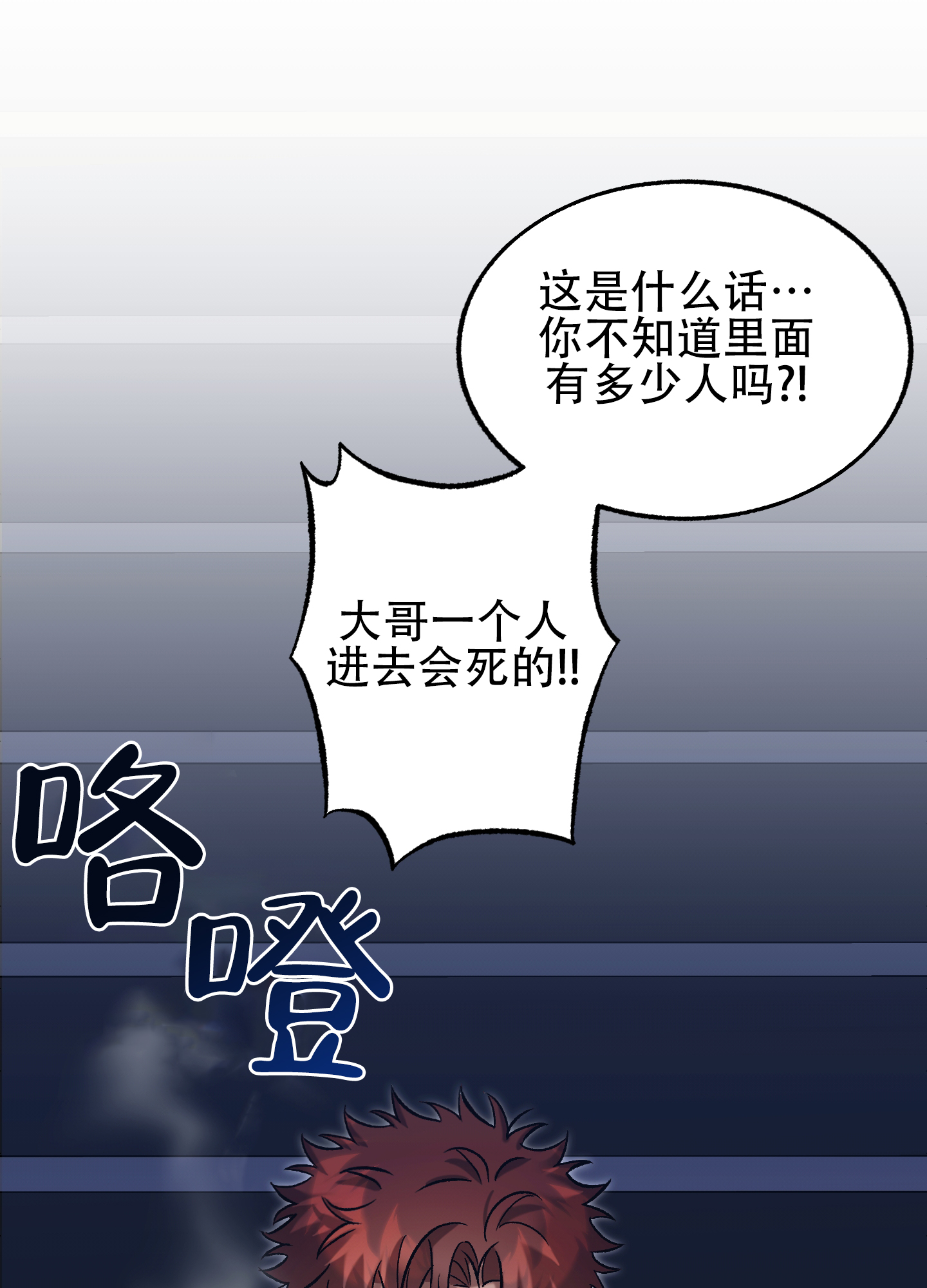 血色地狱漫画,第1话1图