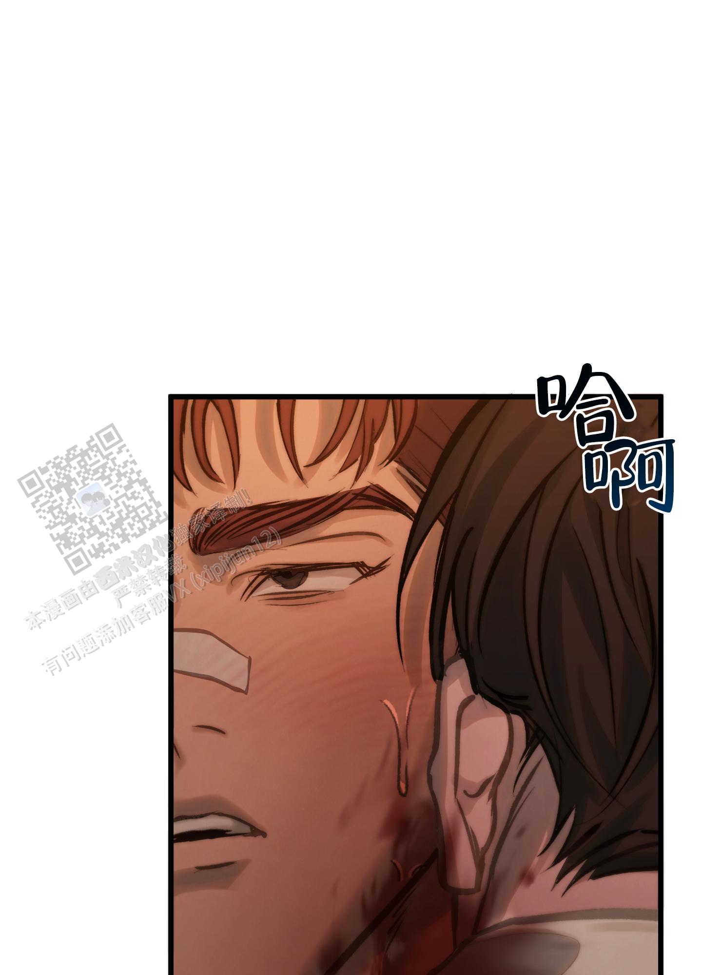 血色地狱漫画,第5话2图