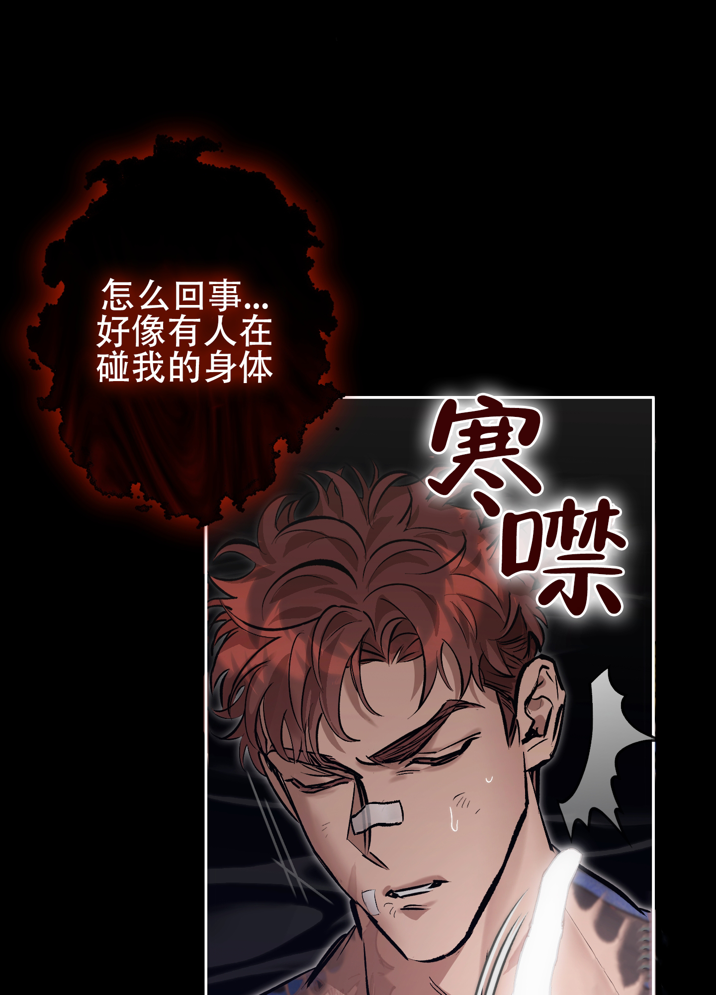 血色地狱漫画,第3话1图