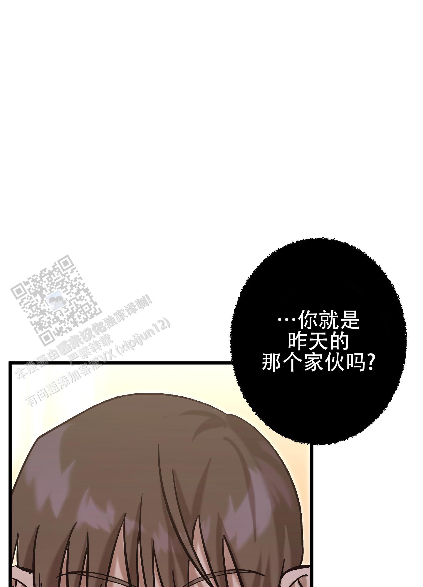 血色地狱漫画,第4话2图