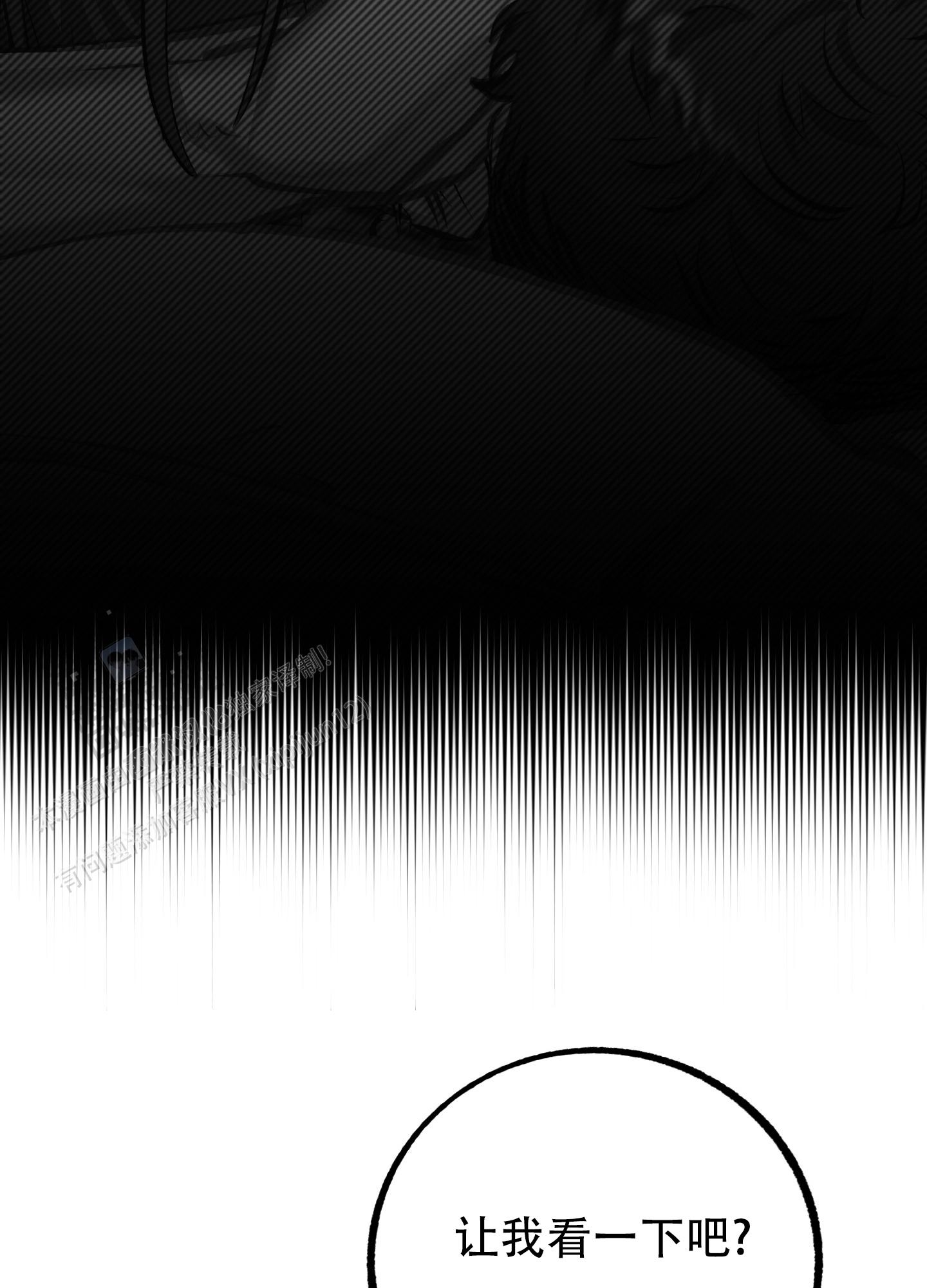 血色地狱漫画,第4话2图