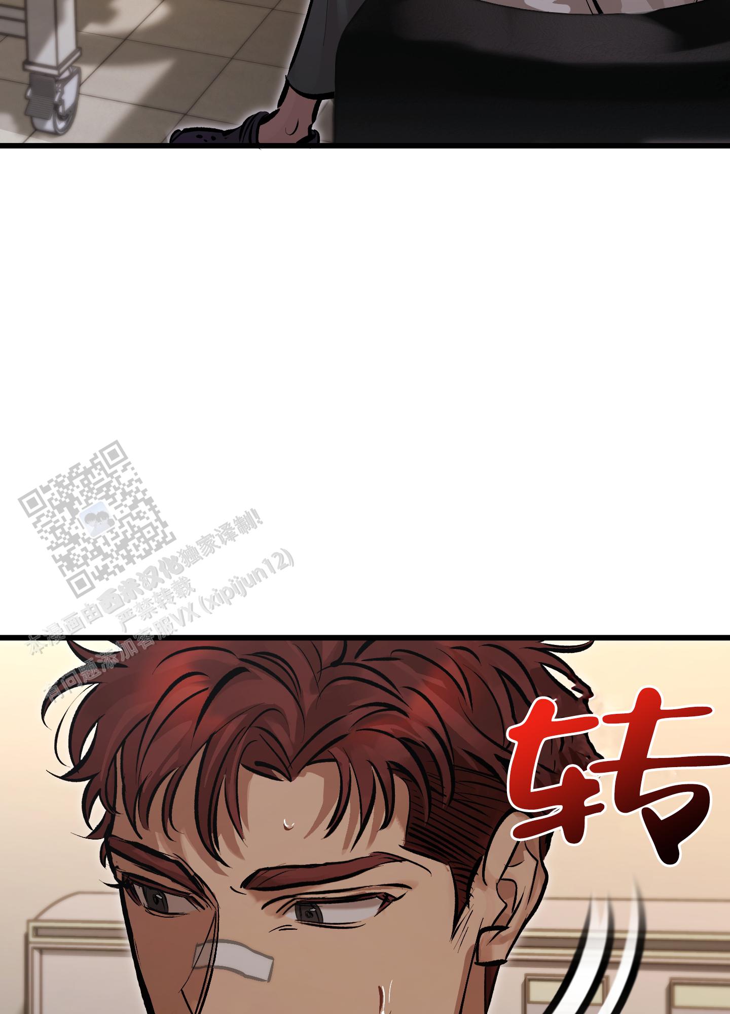 血色地狱漫画,第4话1图