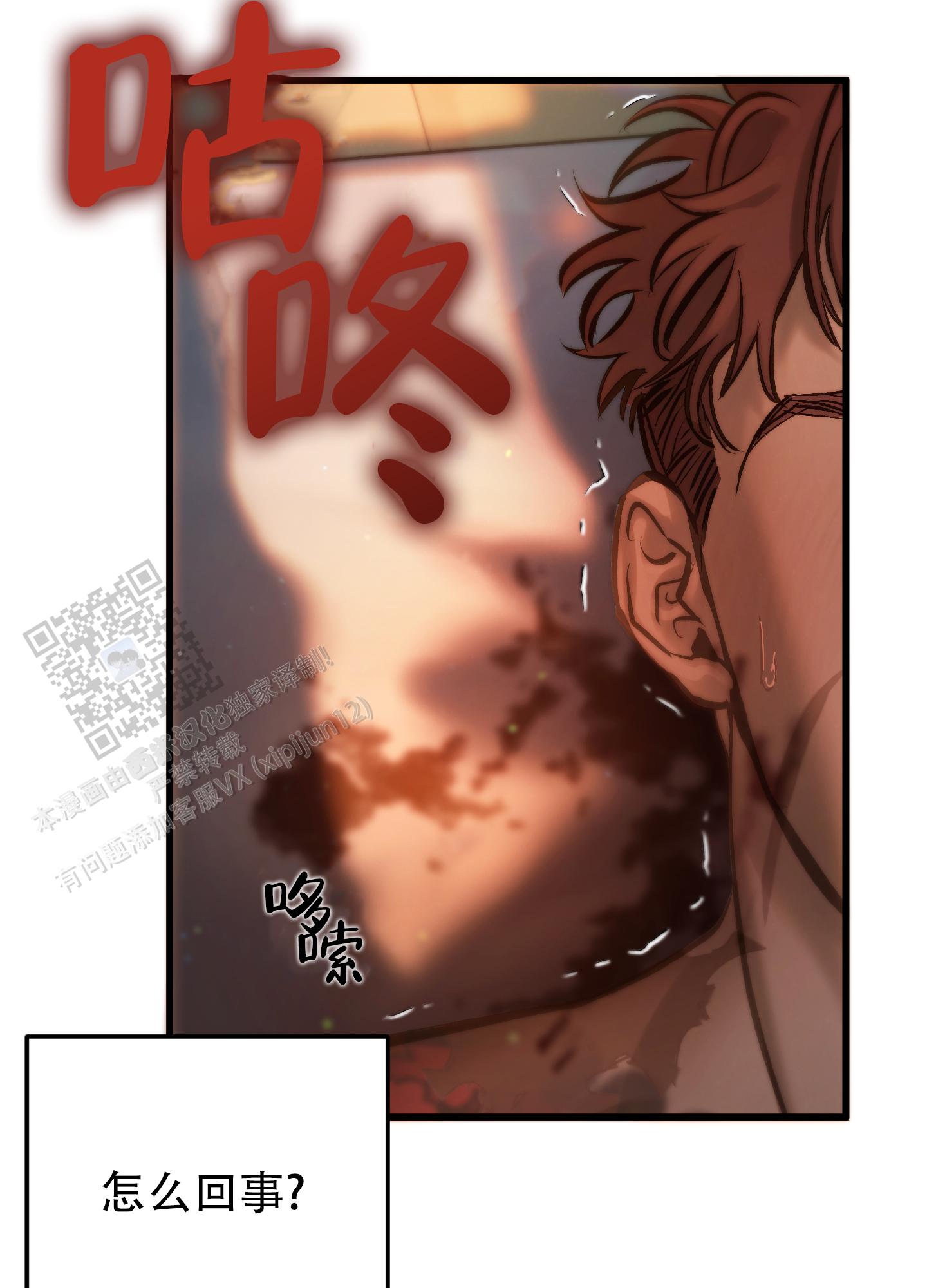 血色地狱漫画,第5话1图