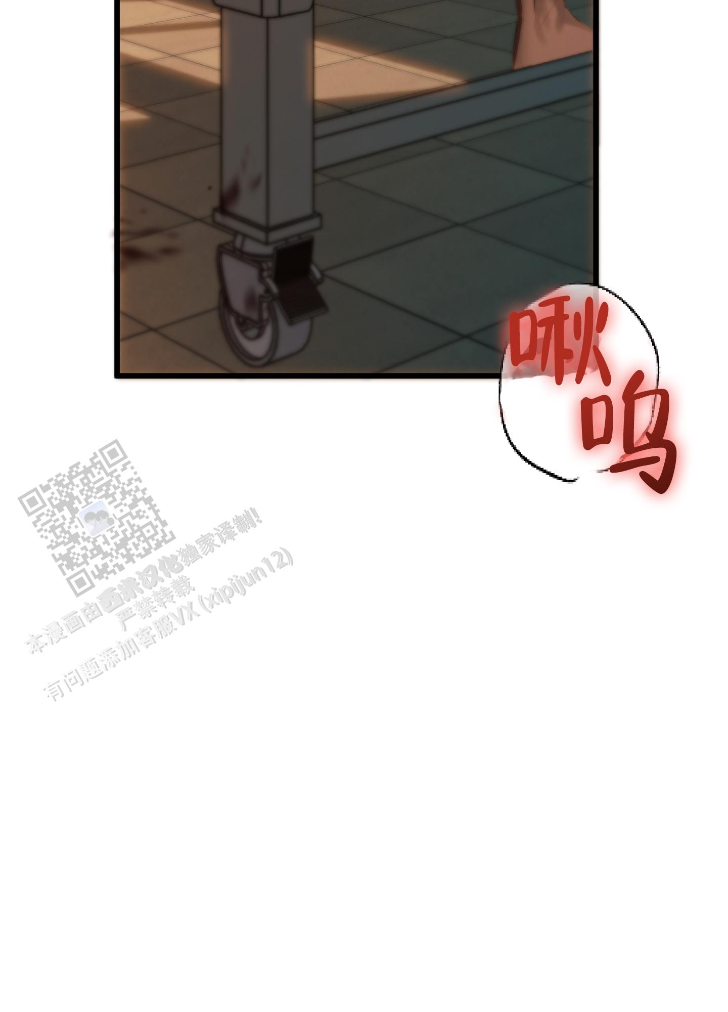 血色地狱漫画,第5话2图