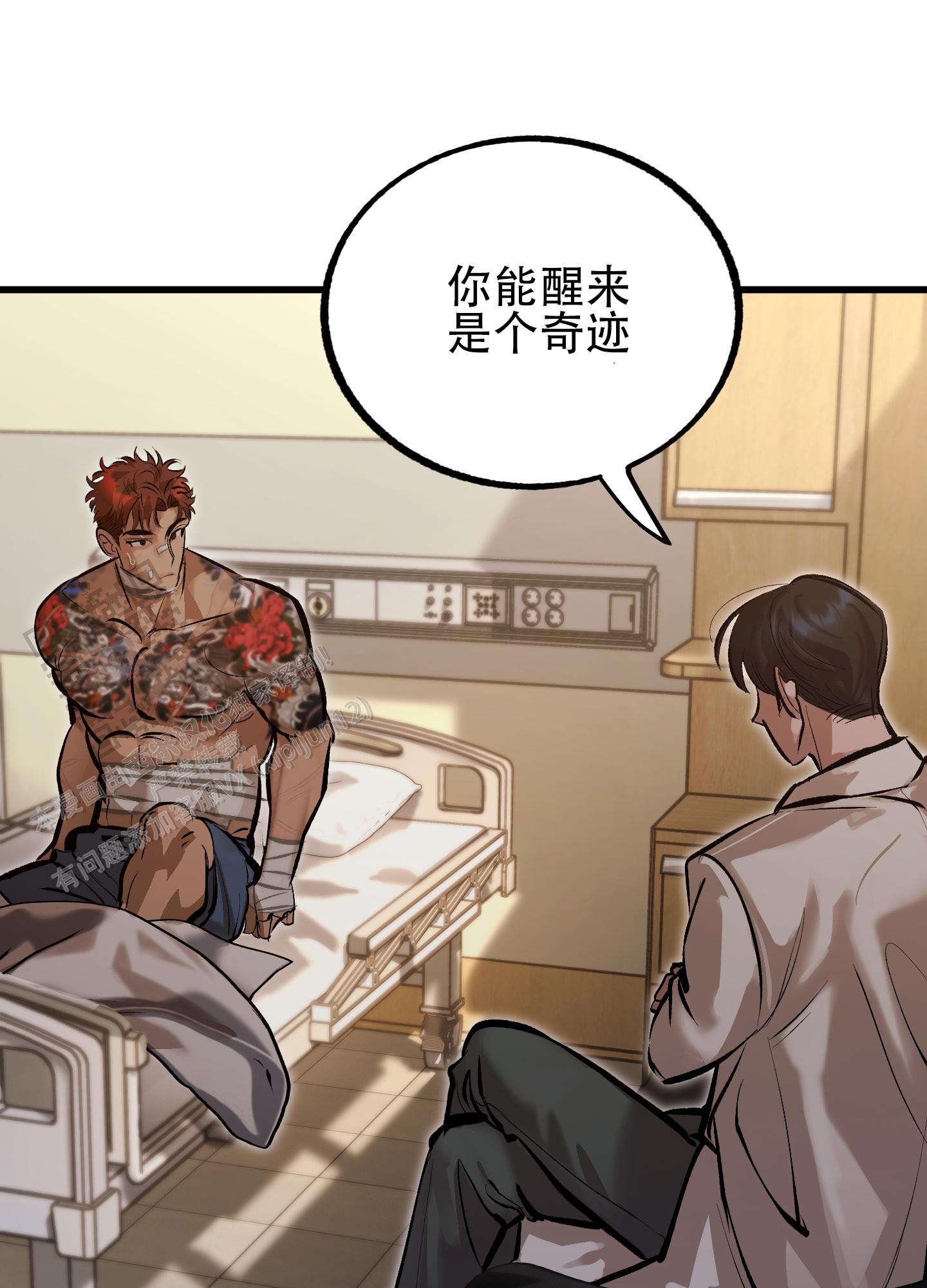 血色地狱漫画,第4话2图