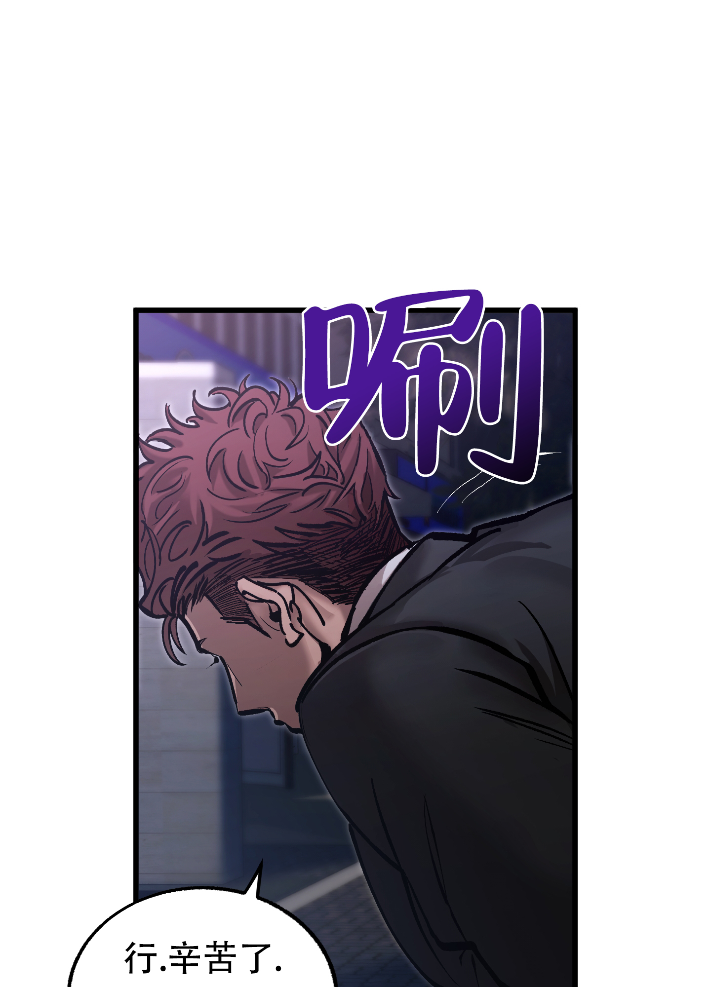 血色地狱漫画,第1话1图