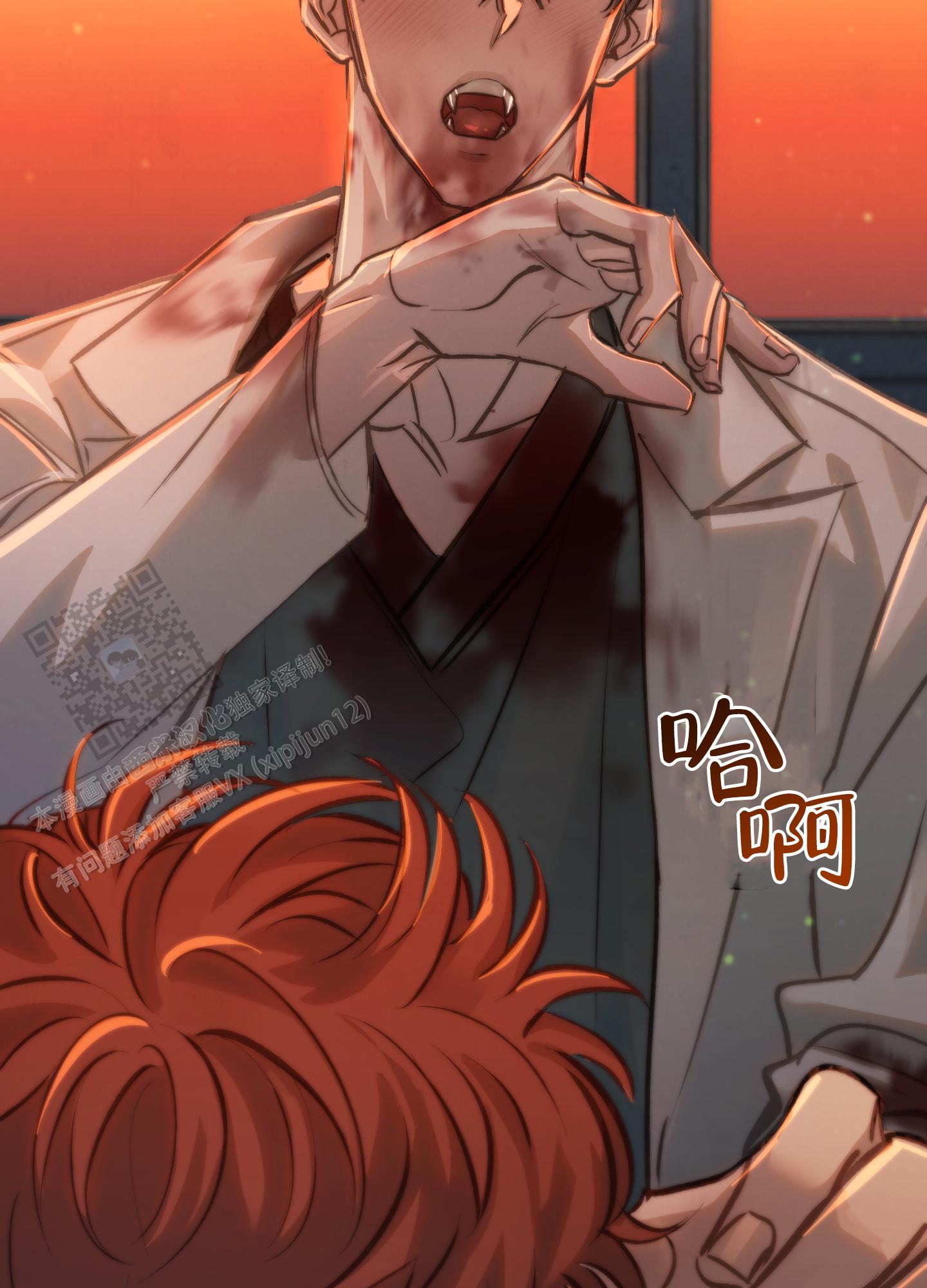 血色地狱漫画,第5话1图