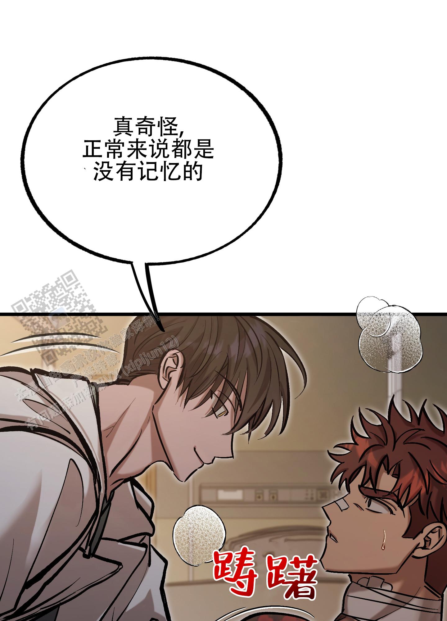 血色地狱漫画,第4话1图