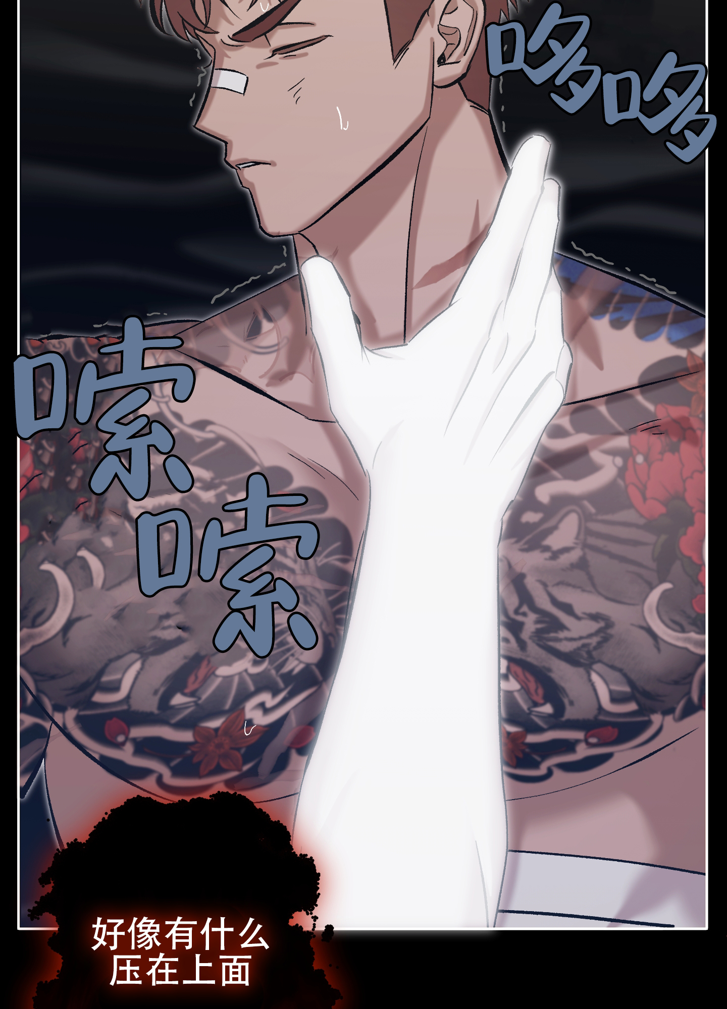 血色地狱漫画,第3话2图