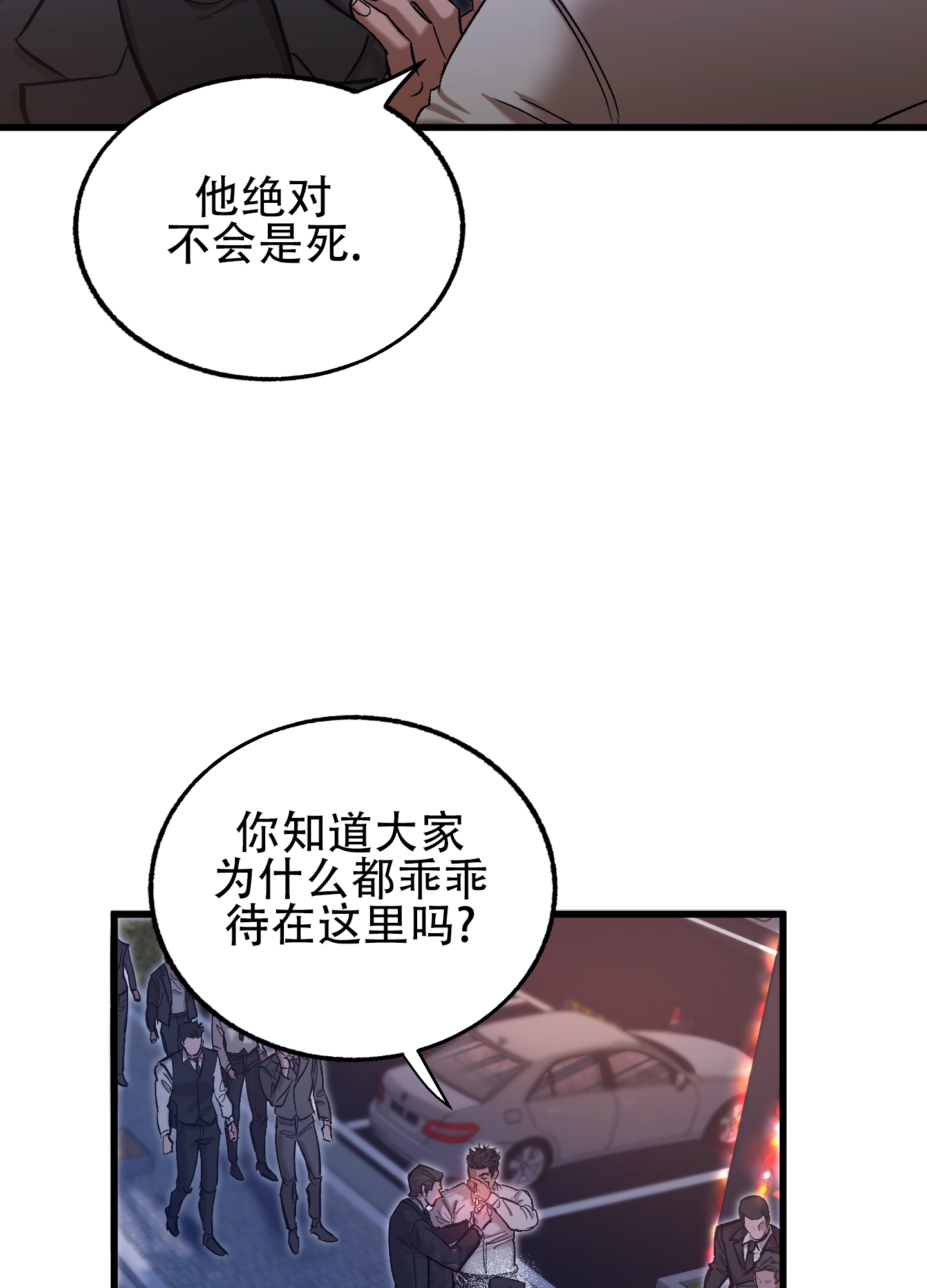 血色地狱漫画,第1话1图