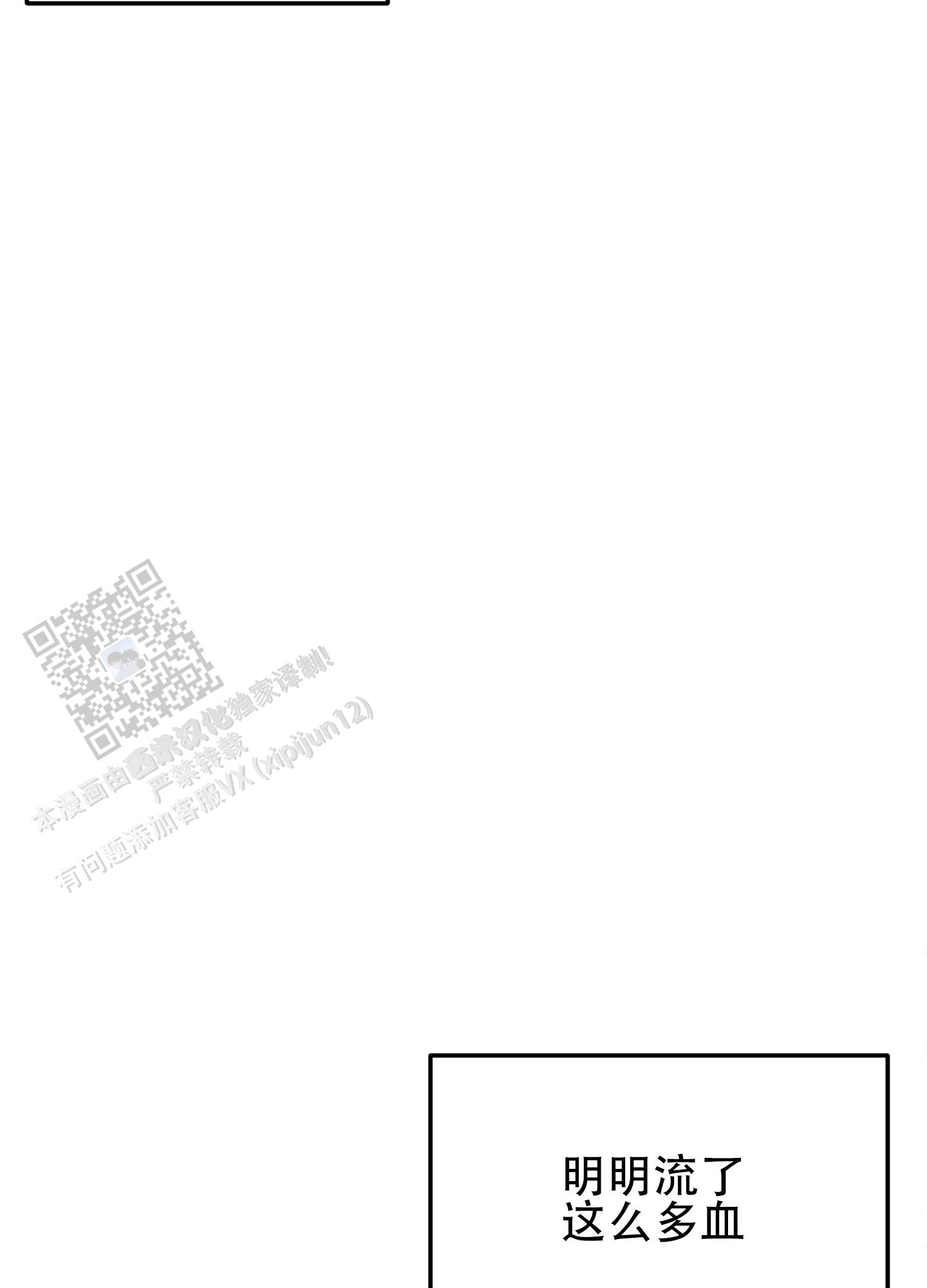 血色地狱漫画,第5话2图