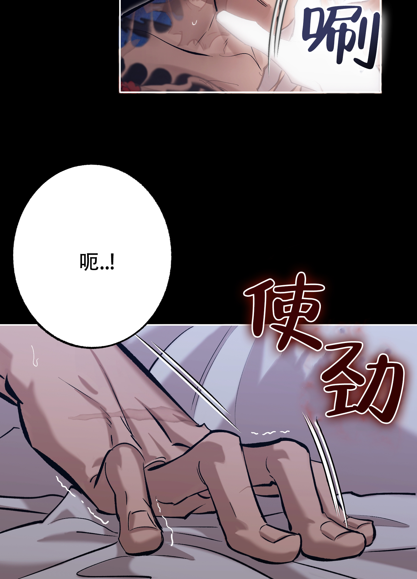 血色地狱漫画,第3话2图
