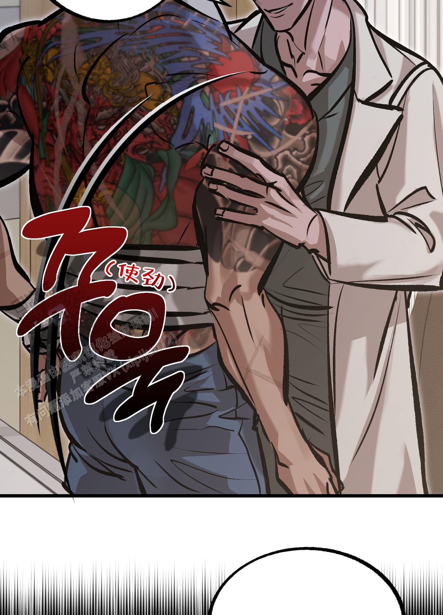 血色地狱漫画,第4话1图