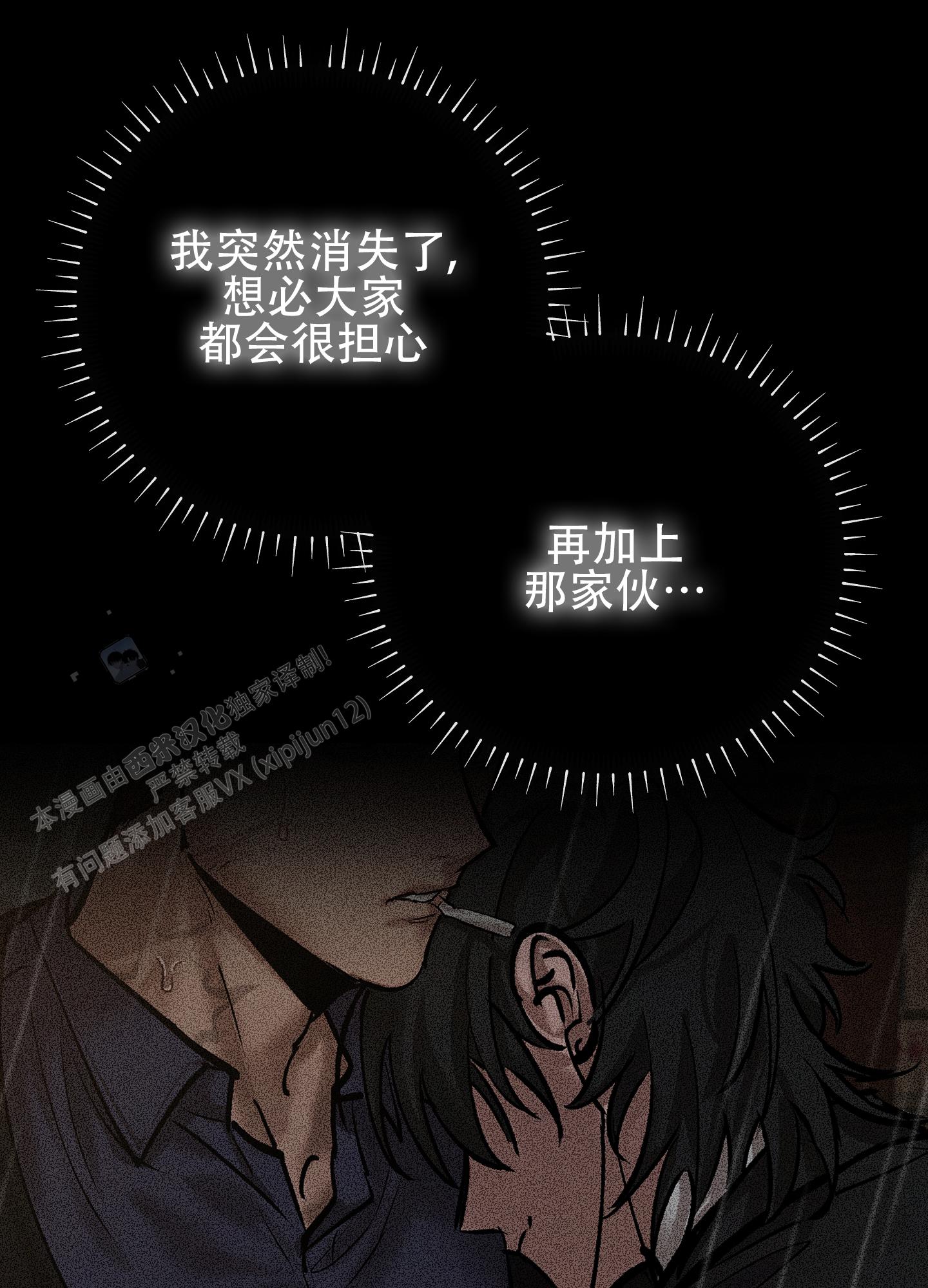 血色地狱漫画,第4话2图