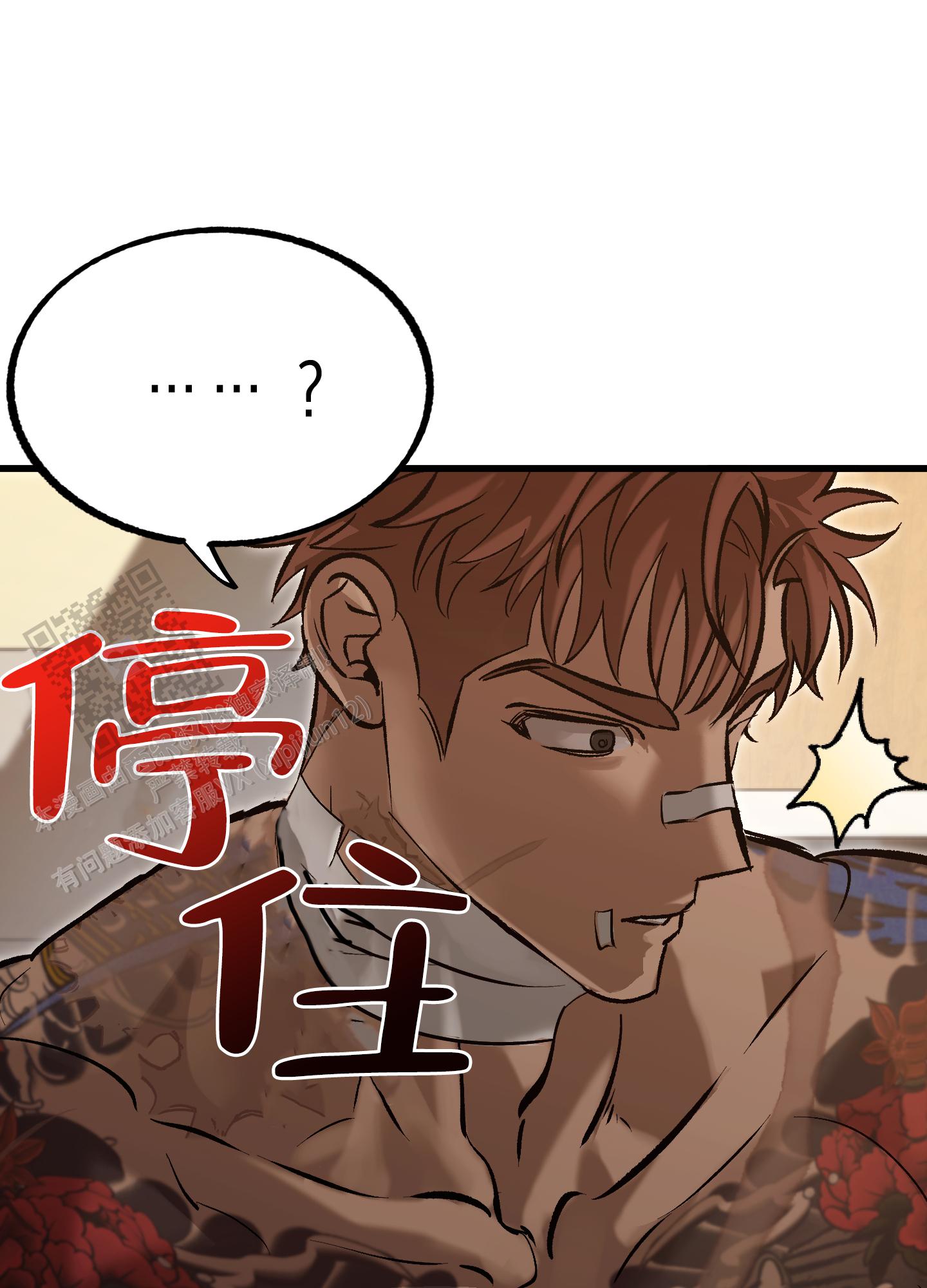 血色地狱漫画,第4话2图