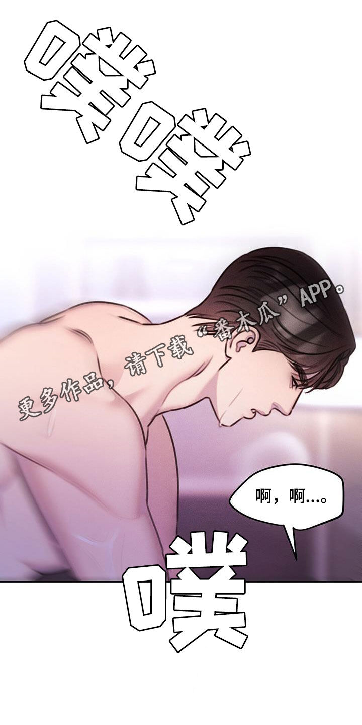 男友成双漫画,第29话1图